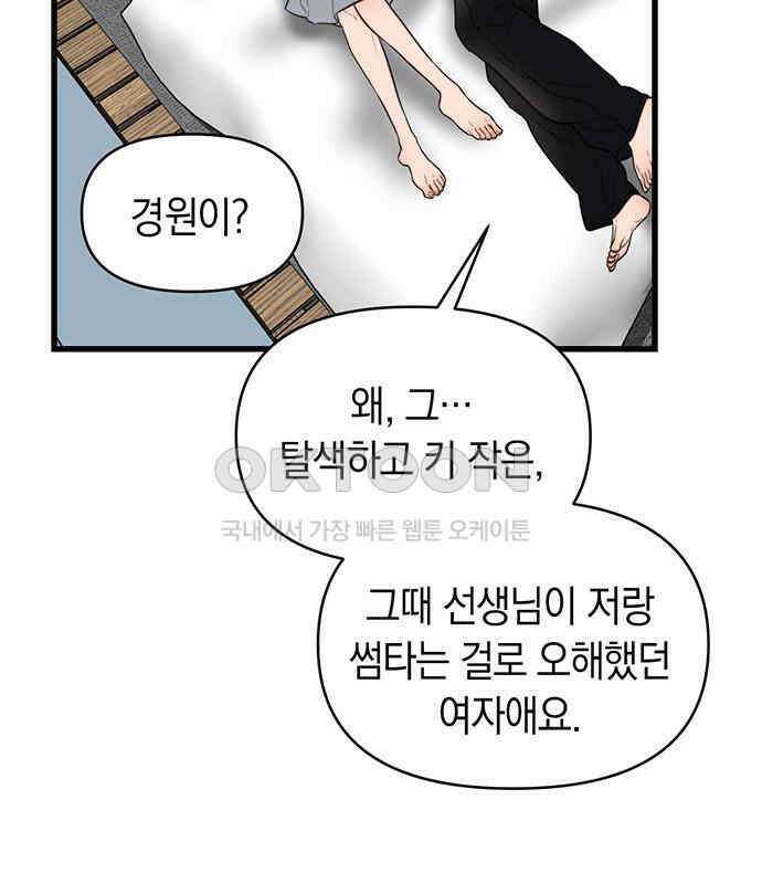 우아한 욕망 53화 5