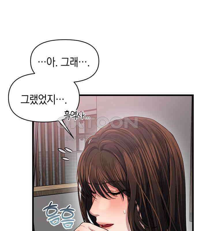 우아한 욕망 53화 6