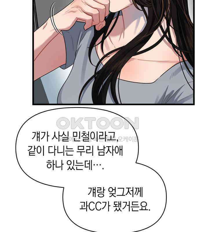 우아한 욕망 53화 7