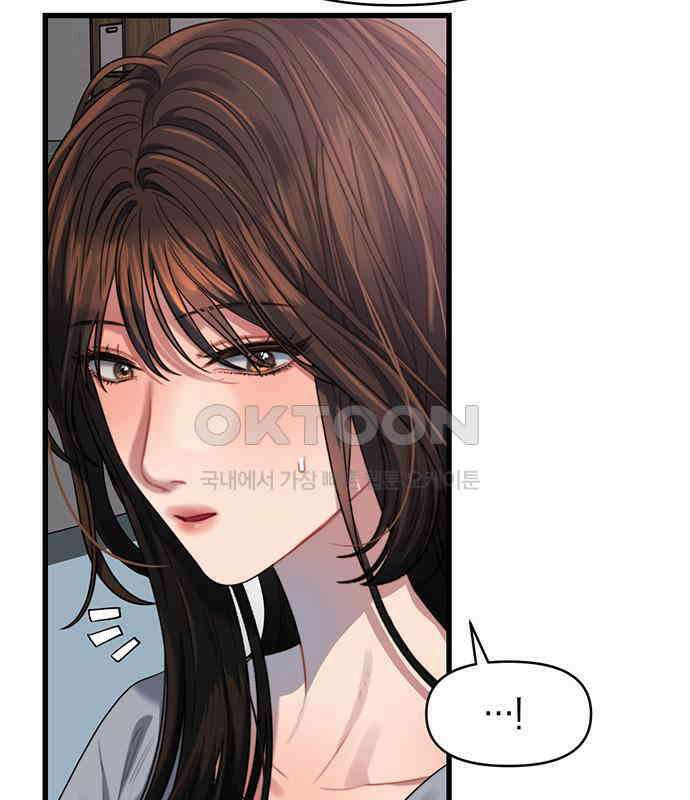 우아한 욕망 53화 8