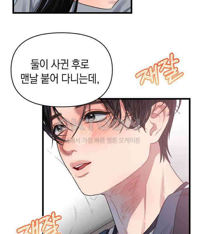 우아한 욕망 53화 9