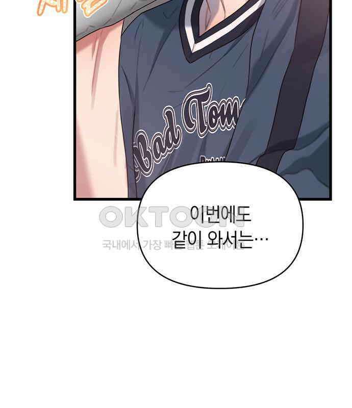 우아한 욕망 53화 10
