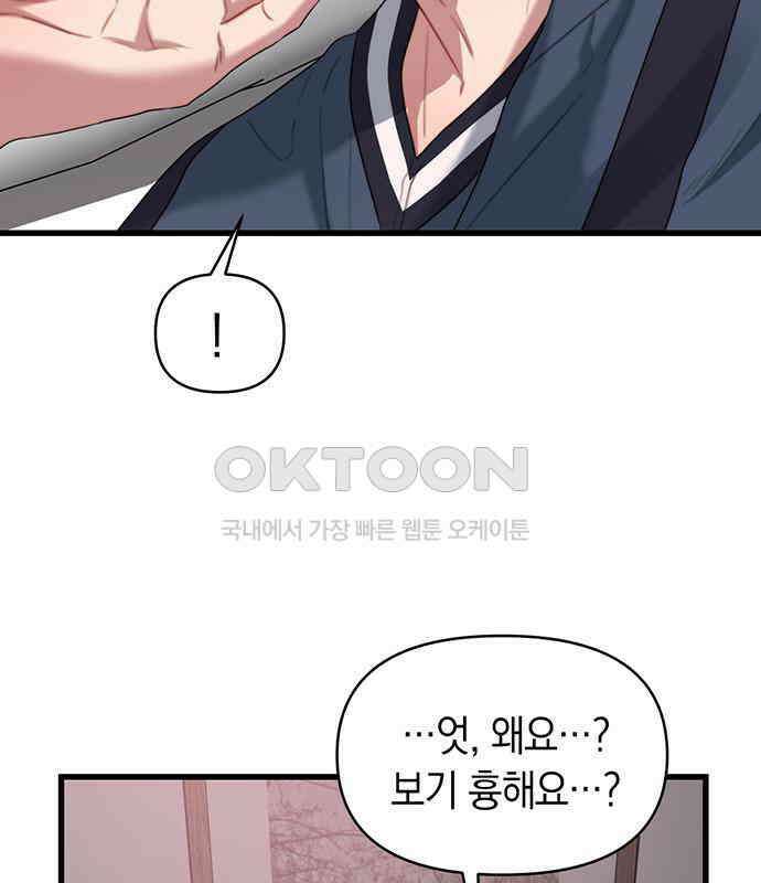 우아한 욕망 53화 12