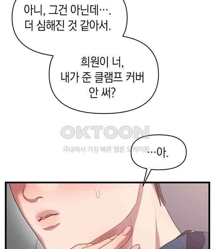 우아한 욕망 53화 14