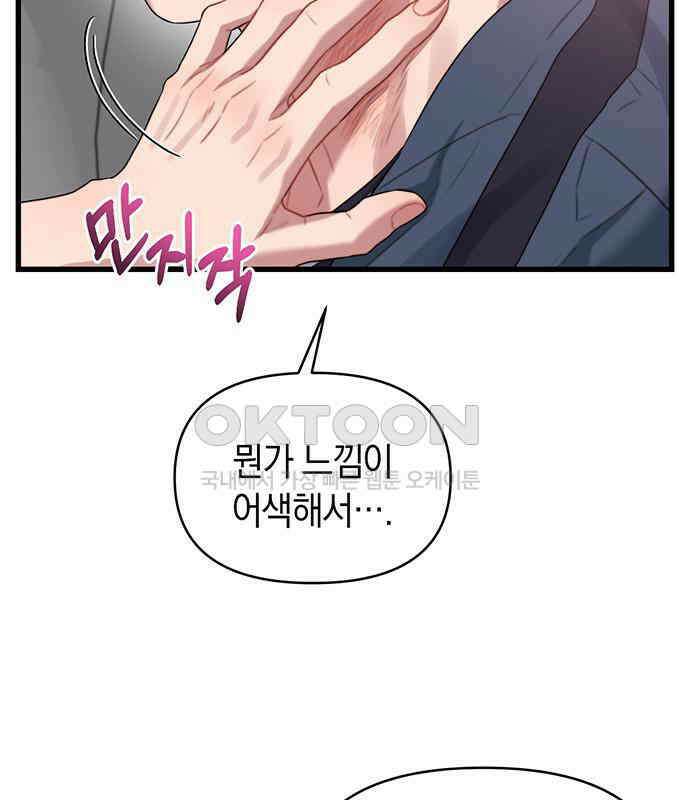 우아한 욕망 53화 15