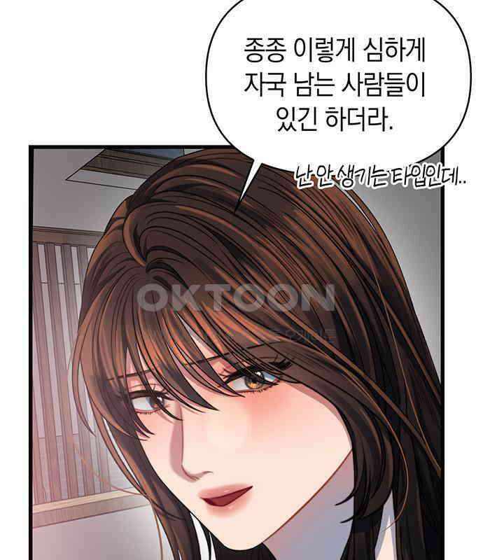 우아한 욕망 53화 16