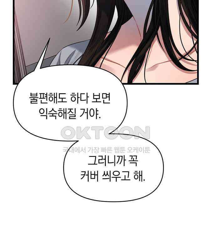 우아한 욕망 53화 17
