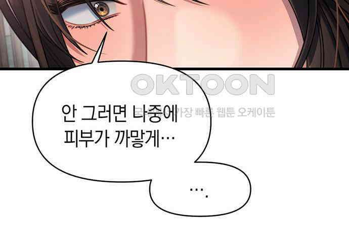 우아한 욕망 53화 19
