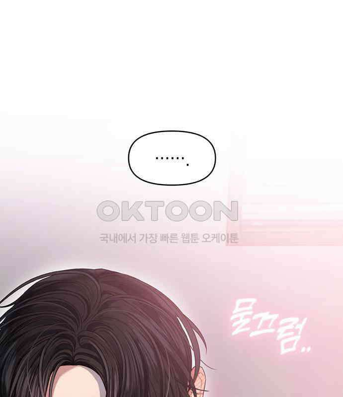 우아한 욕망 53화 20