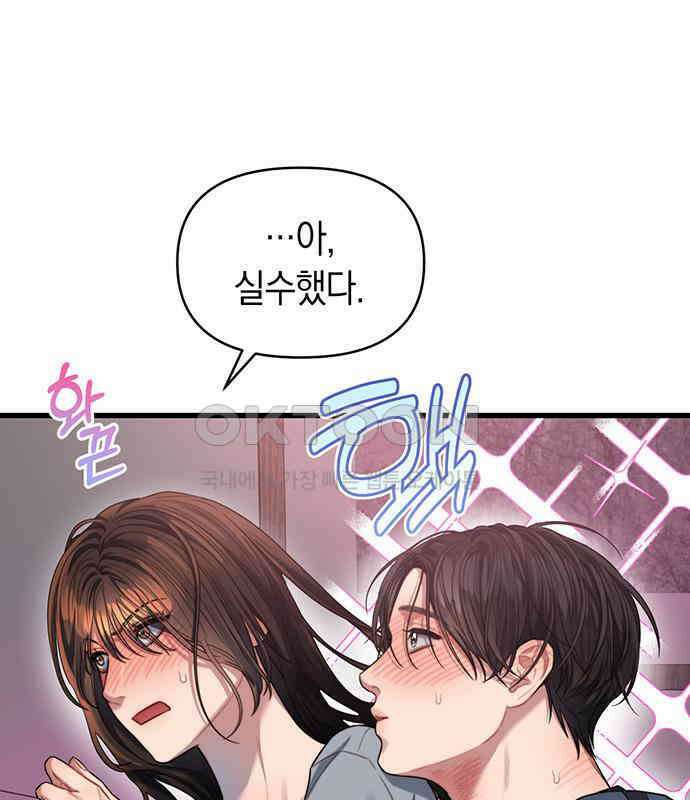 우아한 욕망 53화 22