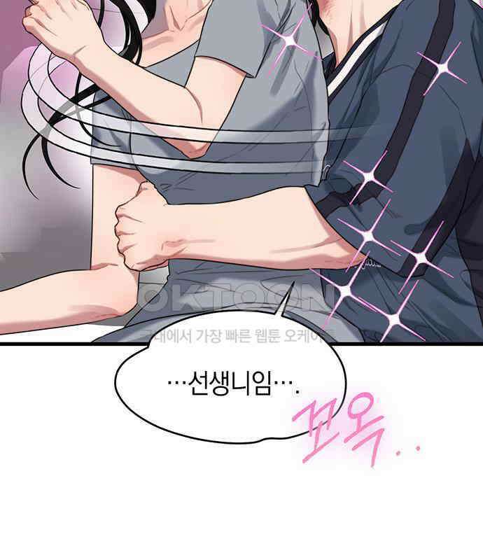 우아한 욕망 53화 23