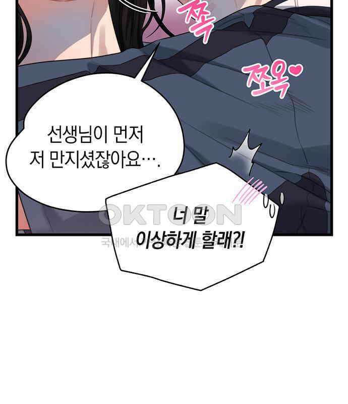 우아한 욕망 53화 25