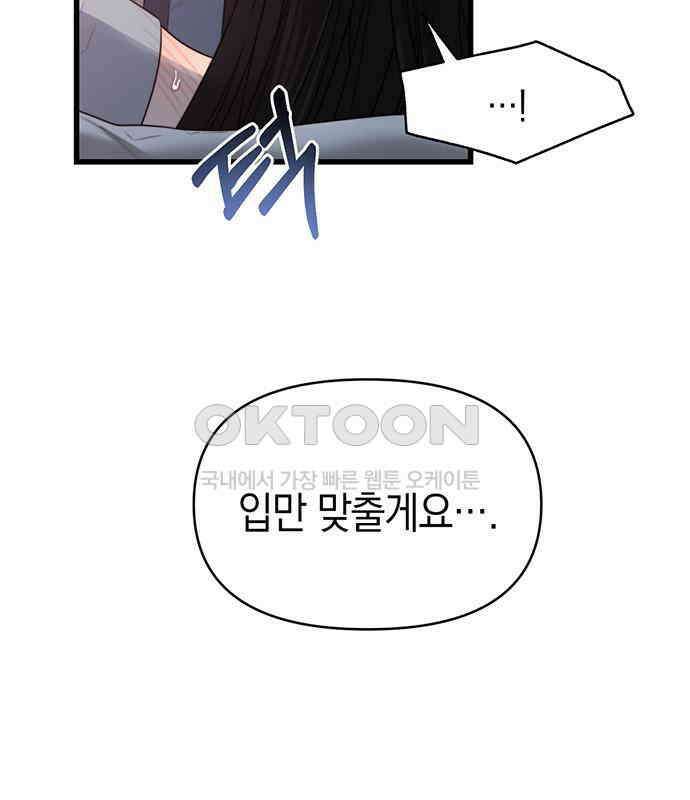 우아한 욕망 53화 27