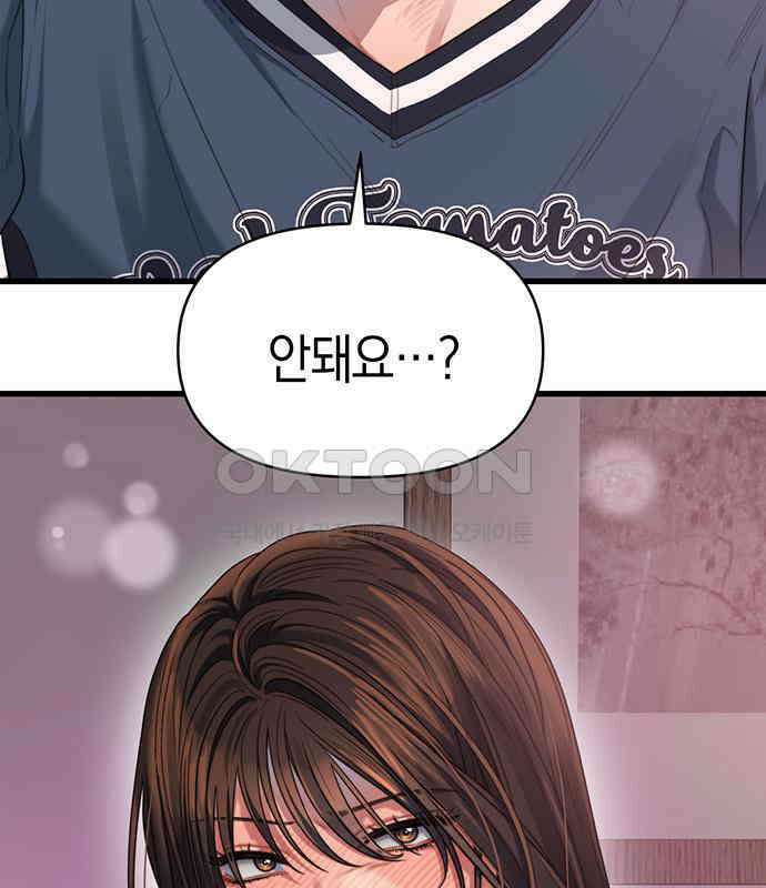 우아한 욕망 53화 29