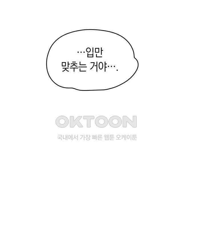 우아한 욕망 53화 31