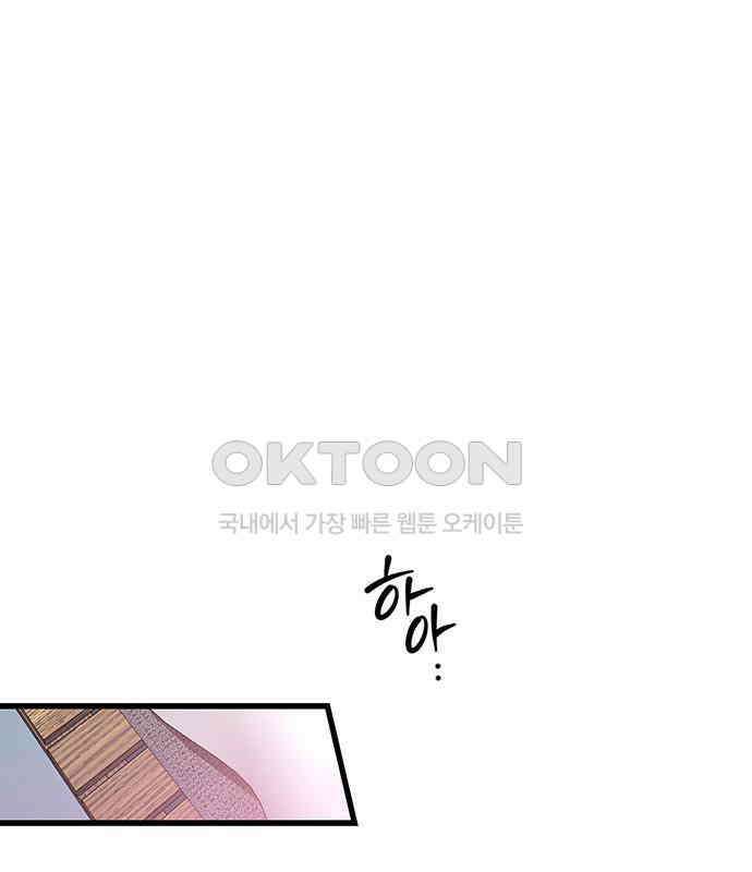 우아한 욕망 53화 33
