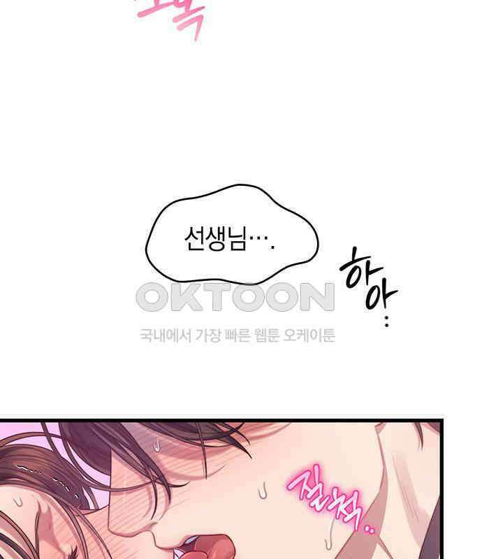 우아한 욕망 53화 36