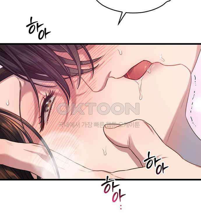 우아한 욕망 53화 39