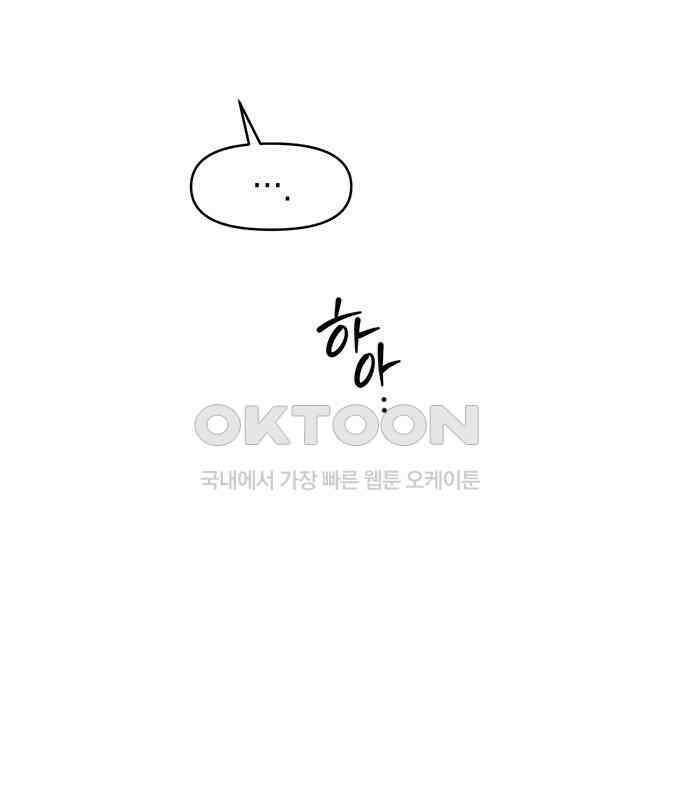 우아한 욕망 53화 40