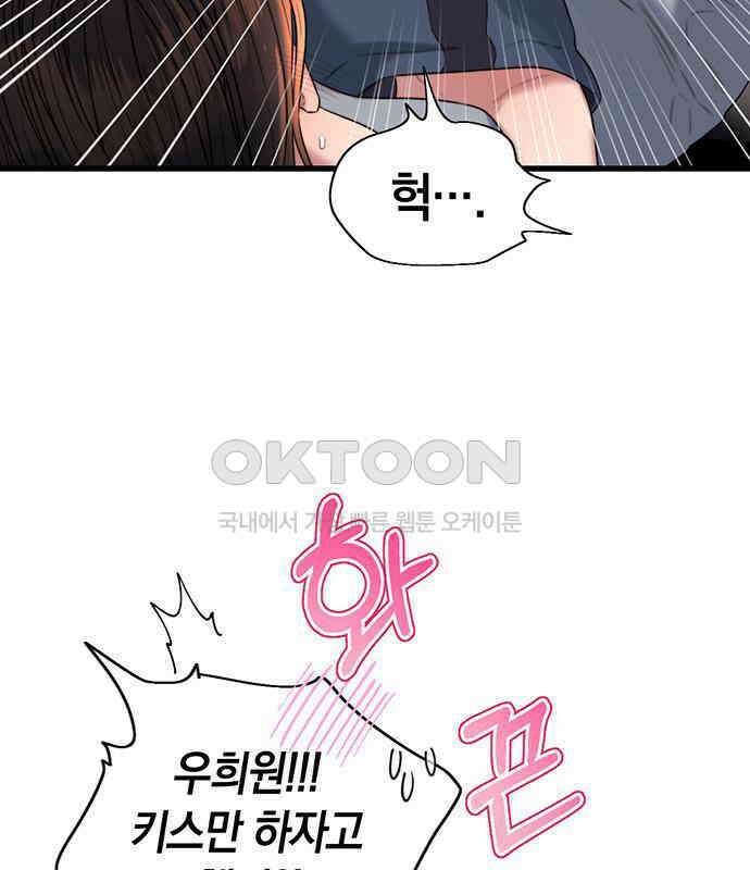 우아한 욕망 53화 44