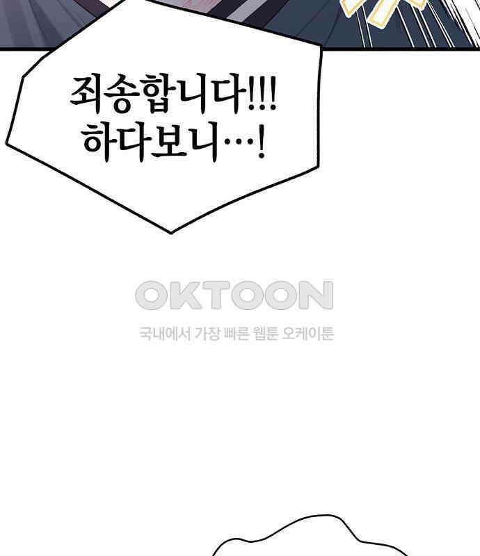 우아한 욕망 53화 46