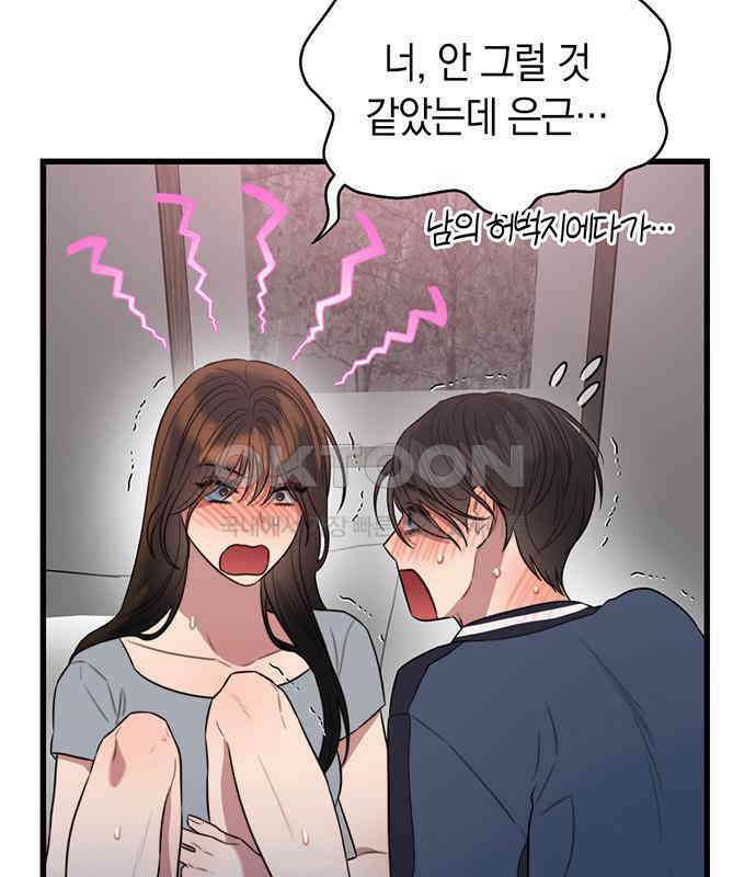 우아한 욕망 53화 47