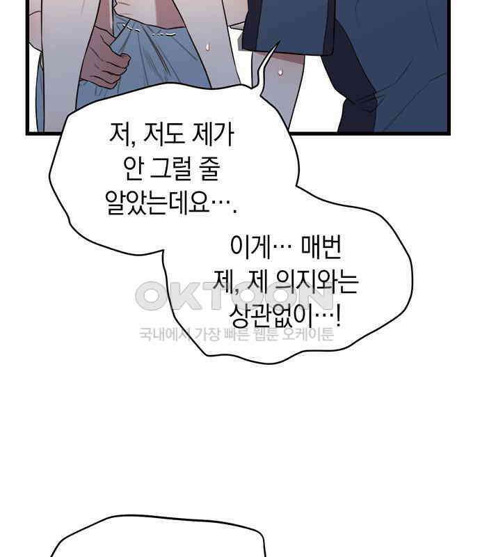 우아한 욕망 53화 48