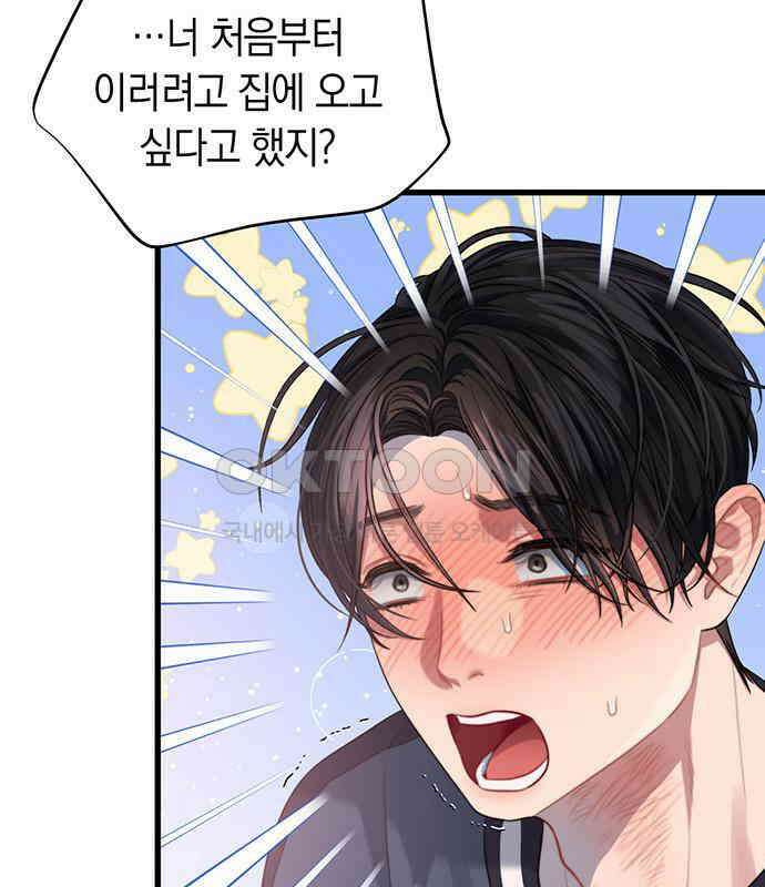 우아한 욕망 53화 49