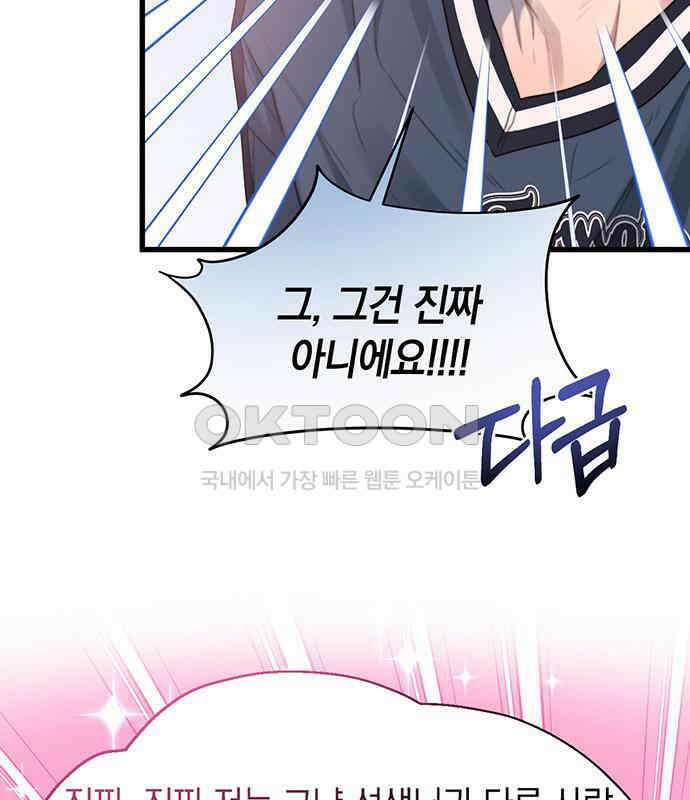 우아한 욕망 53화 50