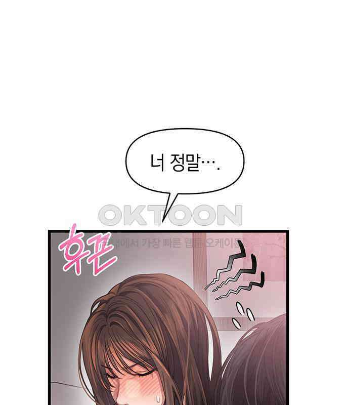 우아한 욕망 53화 53