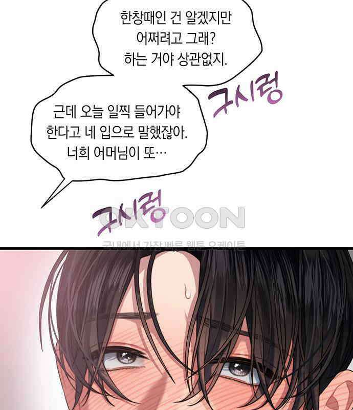 우아한 욕망 53화 55