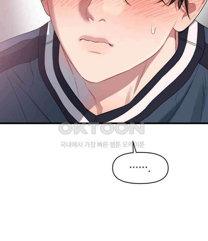 우아한 욕망 53화 56