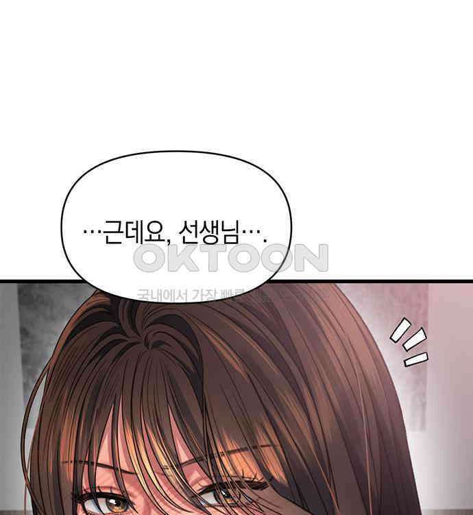 우아한 욕망 53화 57