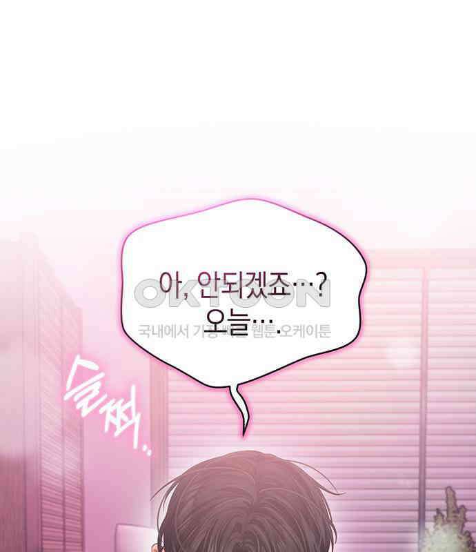 우아한 욕망 53화 60