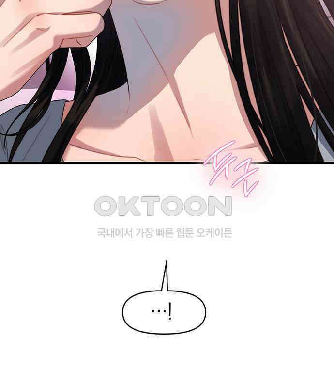 우아한 욕망 53화 63
