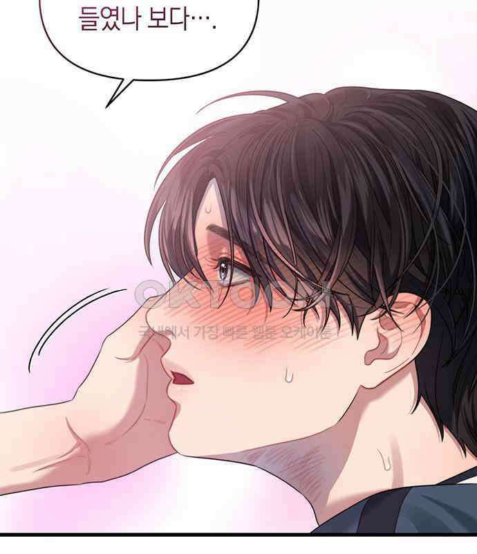 우아한 욕망 53화 67