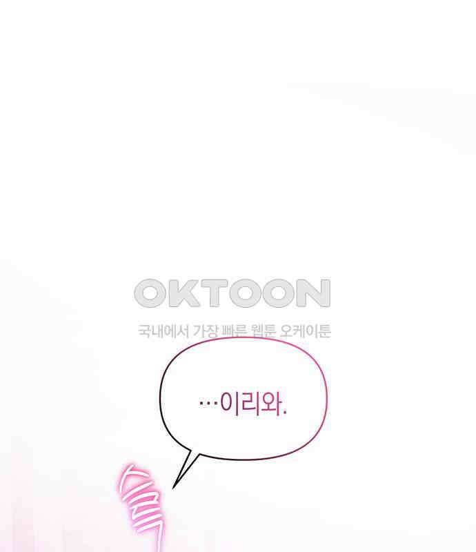우아한 욕망 53화 68