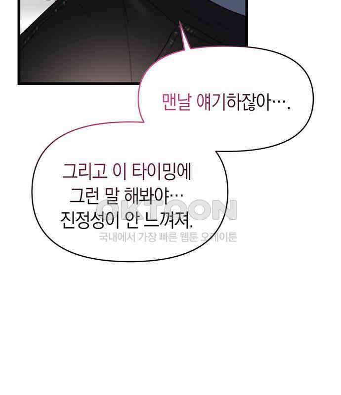 우아한 욕망 53화 74