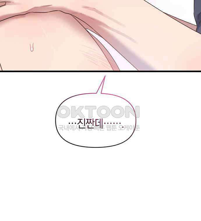우아한 욕망 53화 76