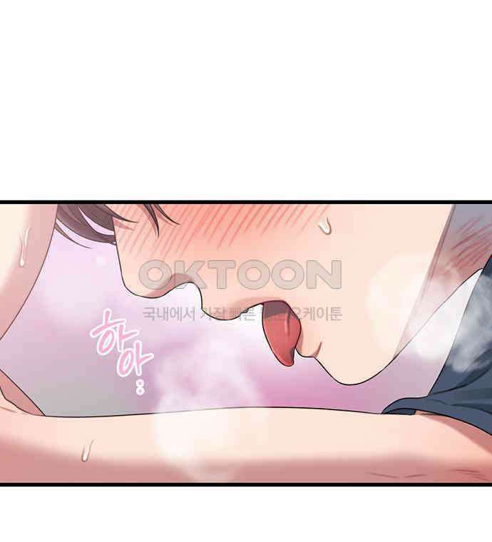 우아한 욕망 53화 77