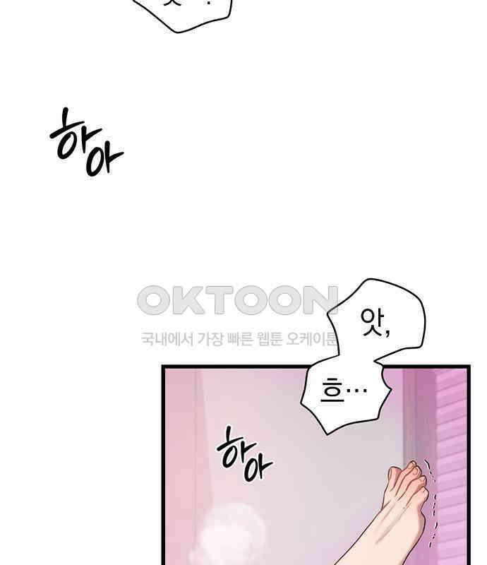 우아한 욕망 53화 79