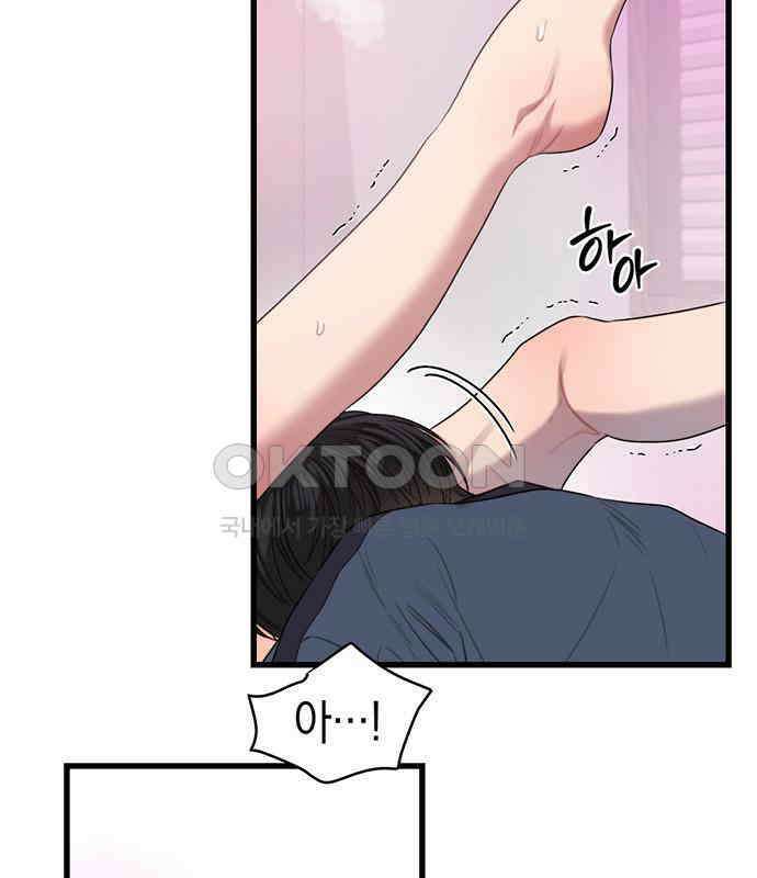 우아한 욕망 53화 80