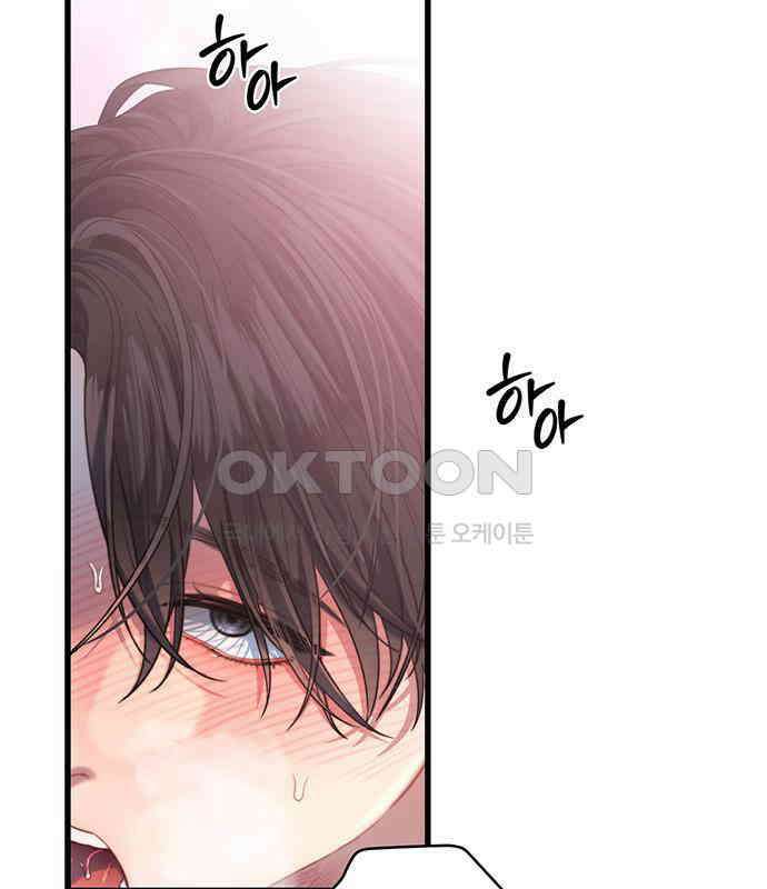 우아한 욕망 53화 81