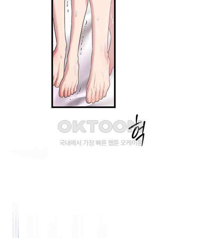 우아한 욕망 53화 86