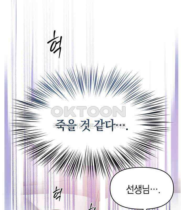 우아한 욕망 53화 87