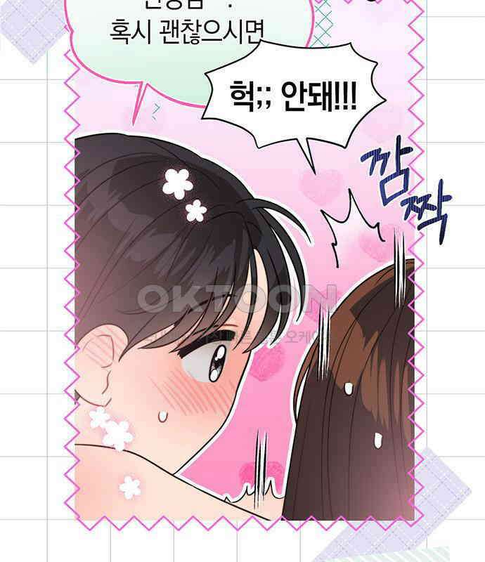 우아한 욕망 53화 92