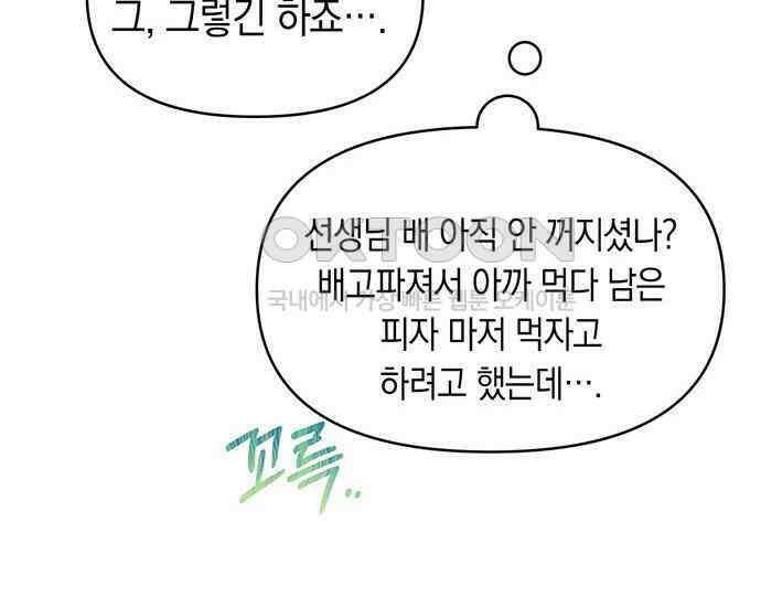 우아한 욕망 53화 95