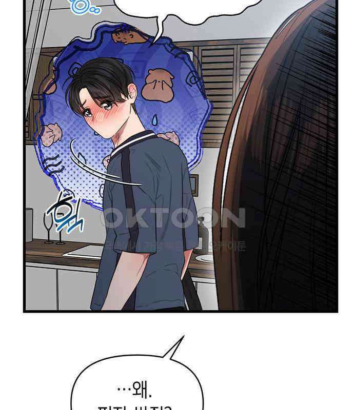 우아한 욕망 53화 100