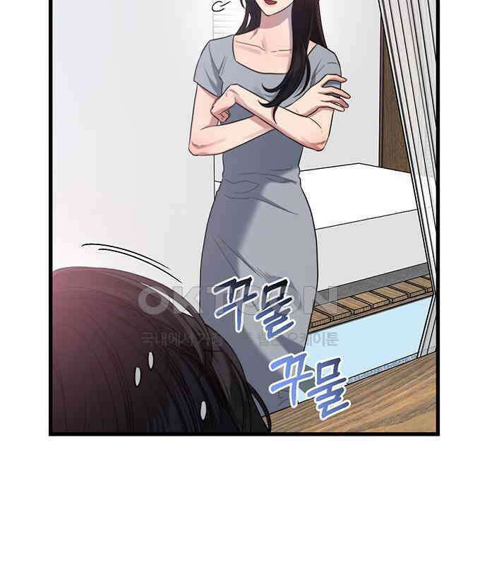 우아한 욕망 53화 102