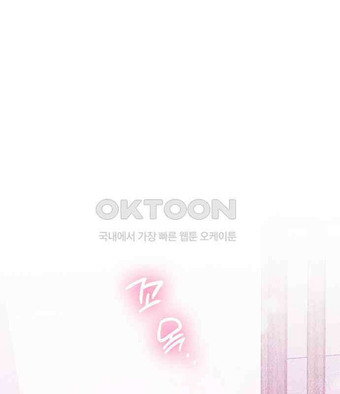 우아한 욕망 53화 103